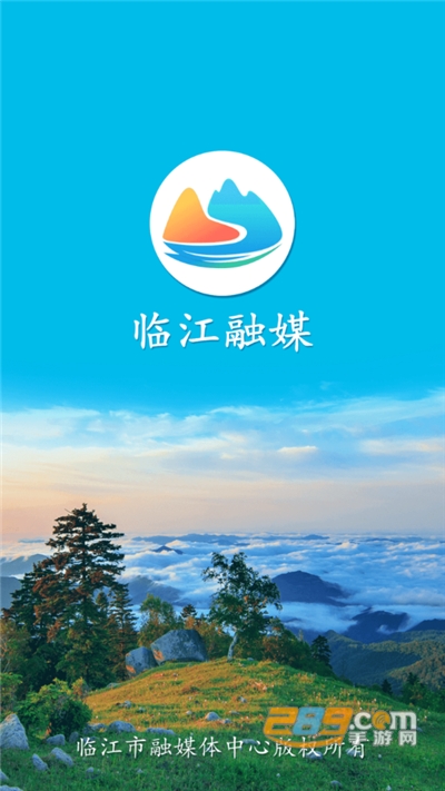 临江融媒体app官方下载2022最新版本v1.0.3 安卓版