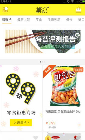 京东美识APP