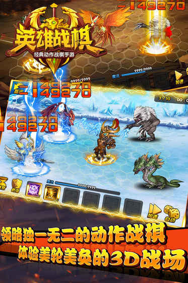 英雄战棋 BT版