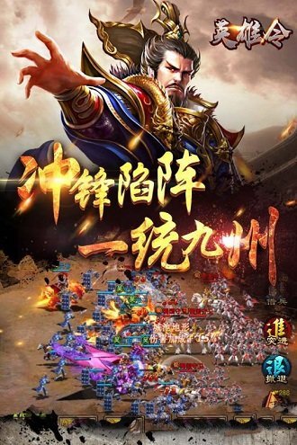 英雄令最新版
