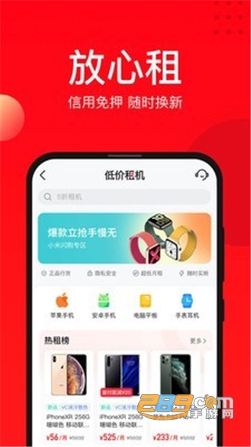 找靓机app官方版v9.5.96安卓版