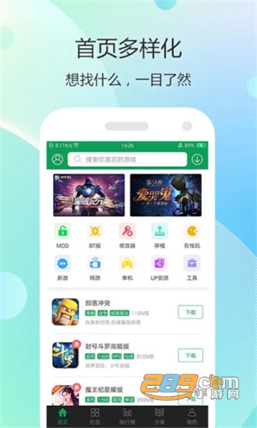 7723游戏盒破解游戏大全v4.3.1最新版