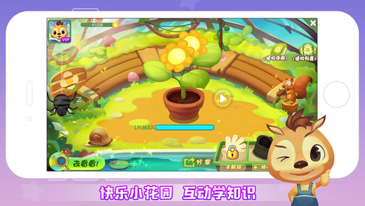 宝贝童话APP