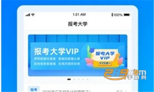 2020教育部阳光高考信息平台官方 2020教育部阳光高考信息平台官方