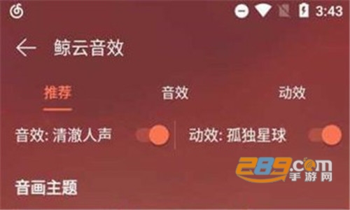 安卓网易云音乐精简版apk无广告版 安卓网易云音乐精简版apk无广告版