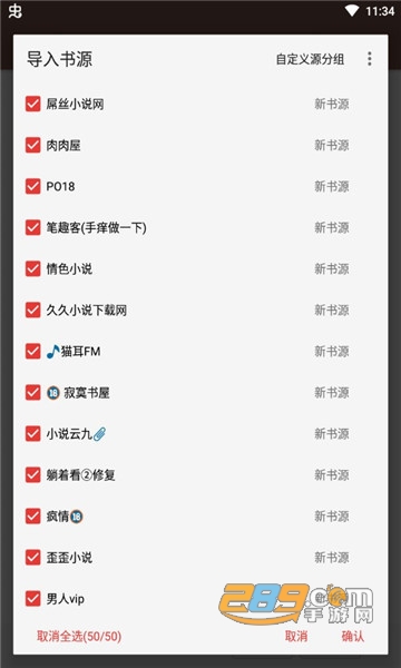 legado阅读app下载安卓2026最新版v3.26.042717 安卓版