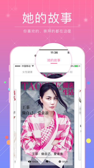 桃奢生活APP