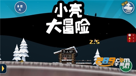 小亮大冒险2.5游戏下载无限金币版 小亮大冒险2.5游戏下载无限金币版