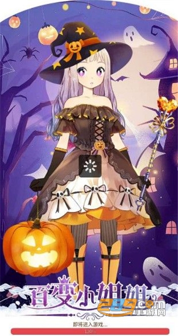 百变小姐姐官方版v1.0最新版