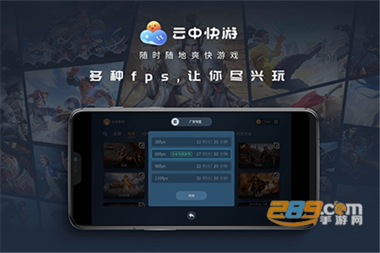 云中快游app安卓版v1.2.1官方版