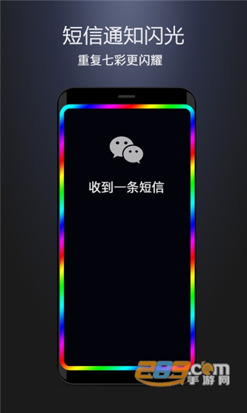 曲面闪光华为版免付费破解版v3.3.0华为版
