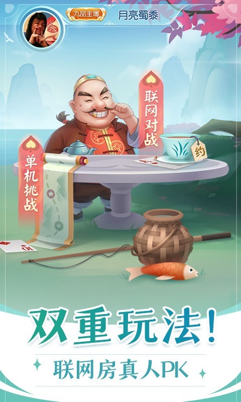 单机斗地主永久免费版