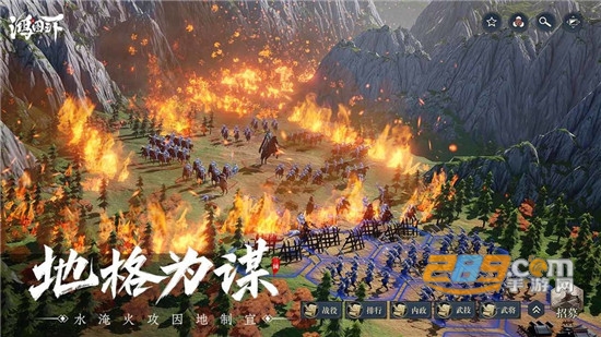 鸿图之下官方桌面版v1.0.51最新版