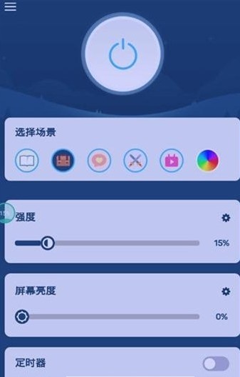 界面优化大师APP