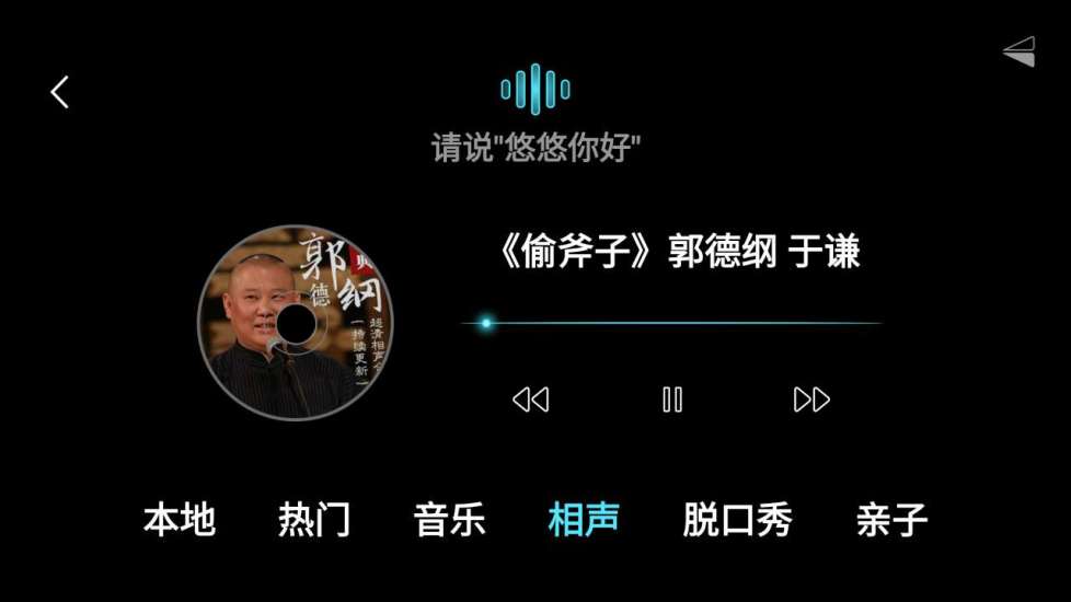 悠游云驾APP