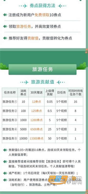 蚁丛旅游app下载2026最新版v3.7.5官方版