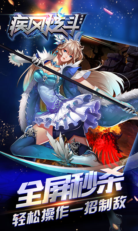 疾风炫斗 BT版