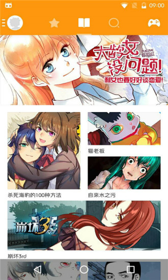 卡布卡漫画APP