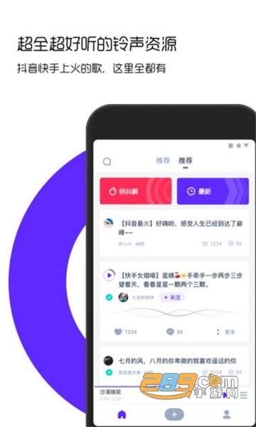 66铃声下载快手原声v2.8.1官方版