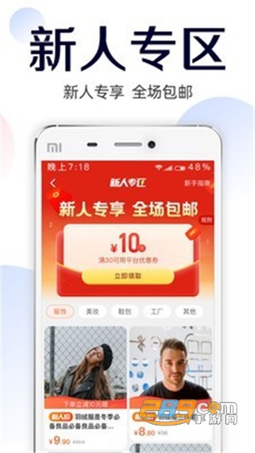 批批网一手服装批发官方版v13.7.0安卓版