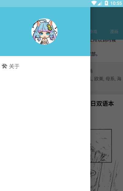 灵梦御所APP