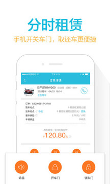 宝驾出行APP