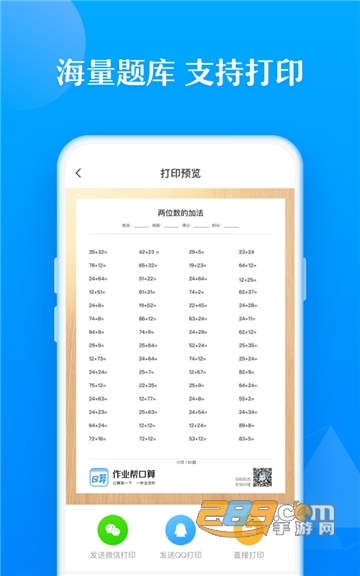作业帮口算拍照搜题appv14.42.0安卓版