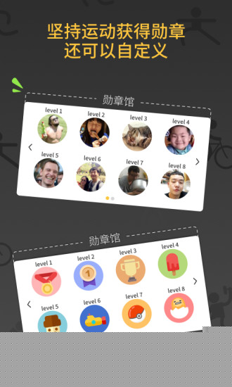 减肥健身教练APP