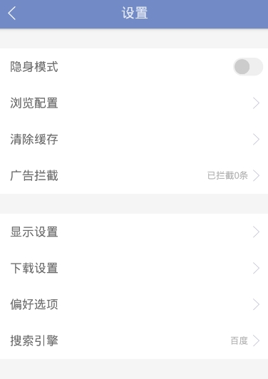 神奇浏览器APP
