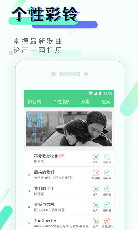 来电闪光灯APP
