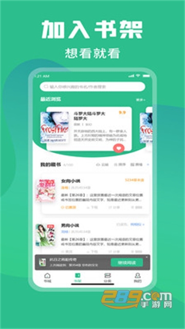 乐读小说app免费官方下载安装2022最新版v1.1.11安卓版