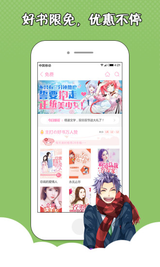 萌萌书屋APP