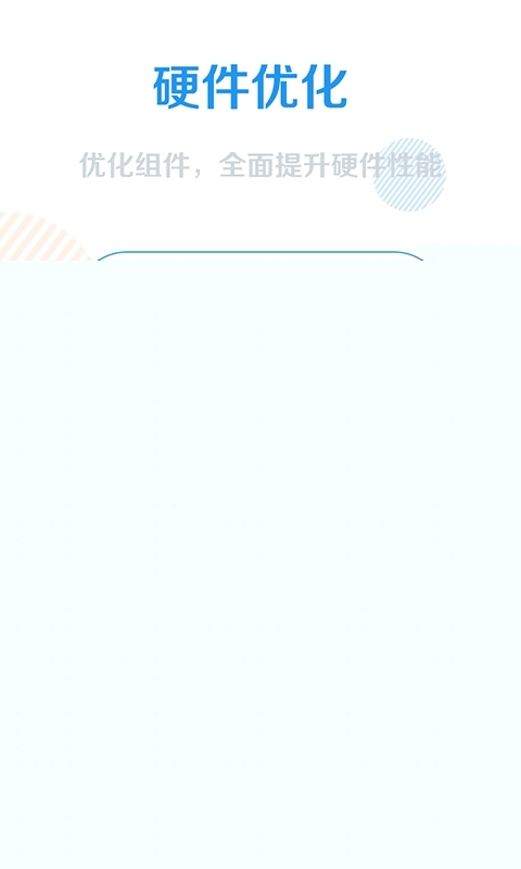 WiFi信号增强器APP