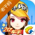 腾讯QQ飞车老干妈礼盒免广告版安卓版v1.54.0.26257安卓版