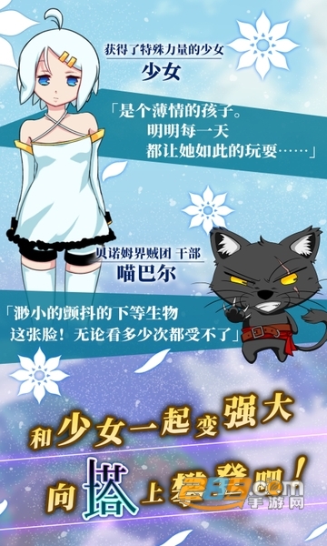塔中少女汉化版
