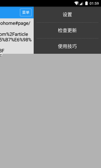 kindle助手APP