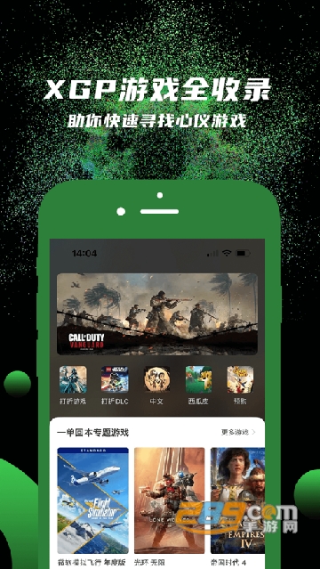 西瓜皮365官方2022最新版本v1.0.0安卓版
