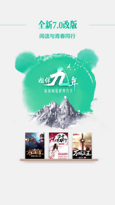 91熊猫看书APP