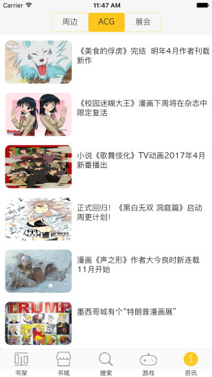 漫画屋APP