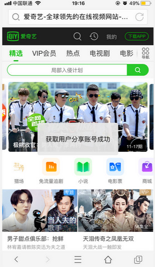 飞鸟浏览器APP