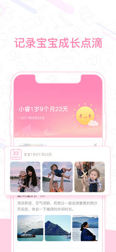 妈妈网孕育APP