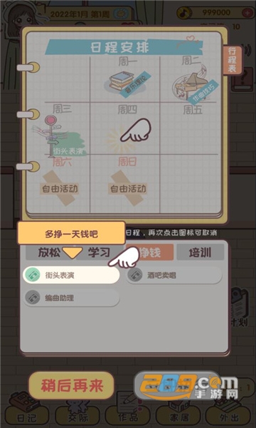 我的毕业日记无限金币下载2022最新版v1.00.19最新版