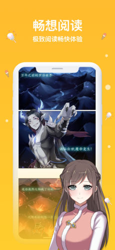抖腿漫画APP