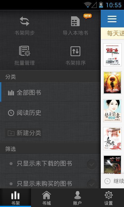 云中书城APP