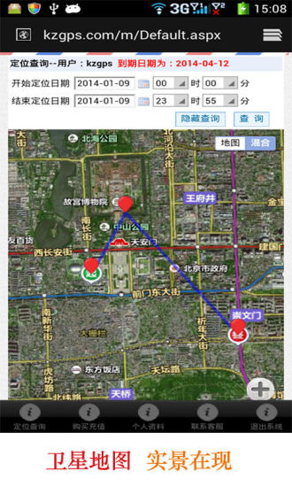 快找定位APP
