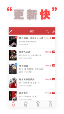 全民追书阅读器APP