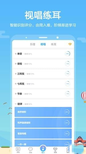 音壳音乐学院APP