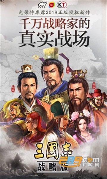 三国志战略版灵犀版 三国志战略版灵犀版
