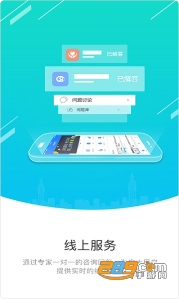2024湘税社保app医保缴费下载官方最新版v1.0.34安卓版