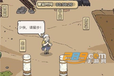 掌门模拟器破解版